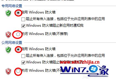 win8如何打开防火墙_win8如何开启防火墙