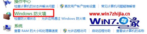 win8如何打开防火墙_win8如何开启防火墙