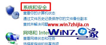 win8如何打开防火墙_win8如何开启防火墙