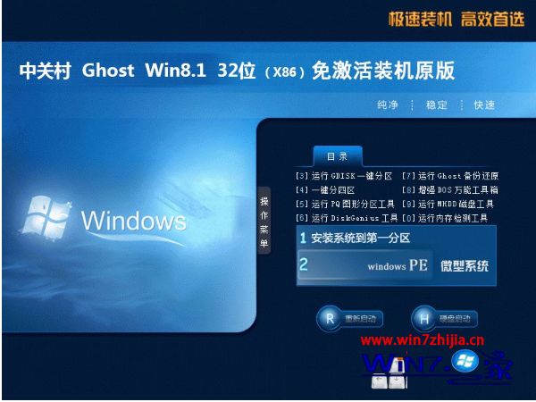 windows8正版下载官网哪个比较好_windows8正版官方下载地址