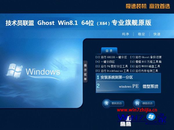 windows8正版下载官网哪个比较好_windows8正版官方下载地址