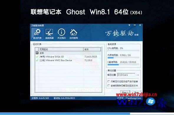 联想windows8笔记本系统哪里下载 联想笔记本win8系统下载地址(32位/64位)