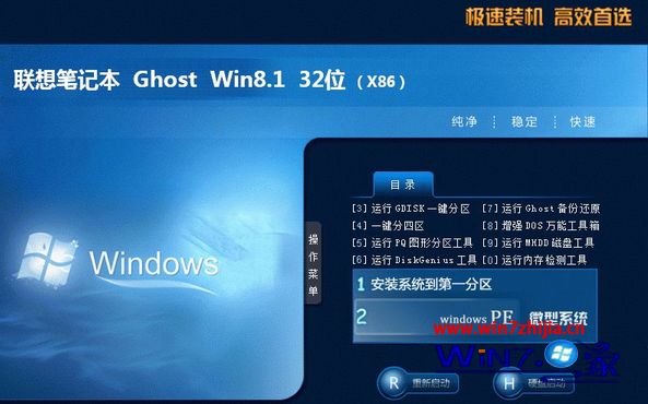 联想windows8笔记本系统哪里下载 联想笔记本win8系统下载地址(32位/64位)