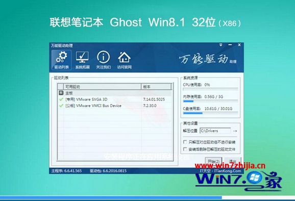 联想windows8笔记本系统哪里下载 联想笔记本win8系统下载地址(32位/64位)