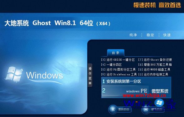 哪里可以下载win8系统 哪里下载win8系统好
