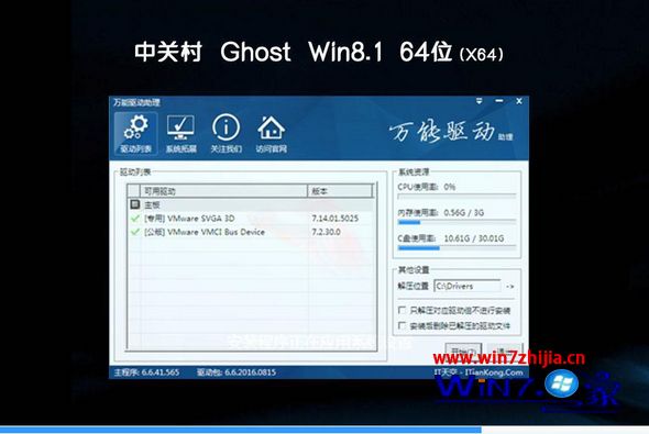 哪里可以下载win8系统 哪里下载win8系统好