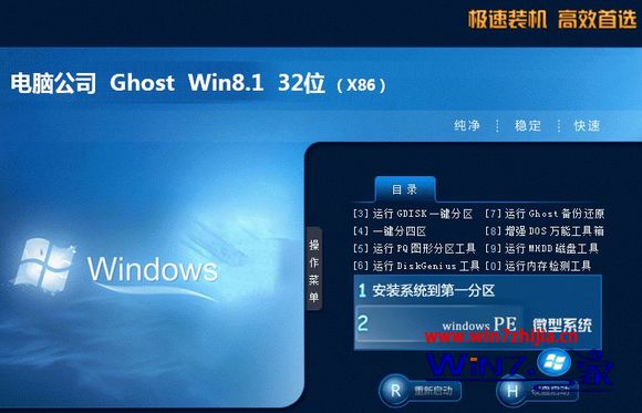 哪里可以下载win8系统 哪里下载win8系统好