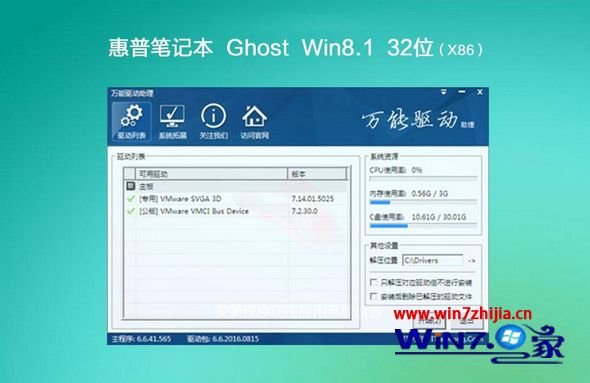 哪里可以下载win8系统 哪里下载win8系统好