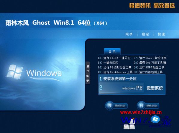 win8雨木林风系统下载推荐_雨木林风win8系统下载哪个网站好