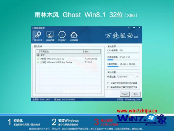 win8雨木林风系统下载推荐_雨木林风win8系统下载哪个网站好