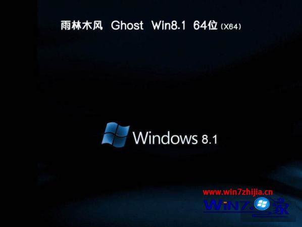win8雨木林风系统下载推荐_雨木林风win8系统下载哪个网站好