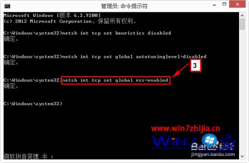 win8网络受限制如何解决_win8网络链接受限如何解决