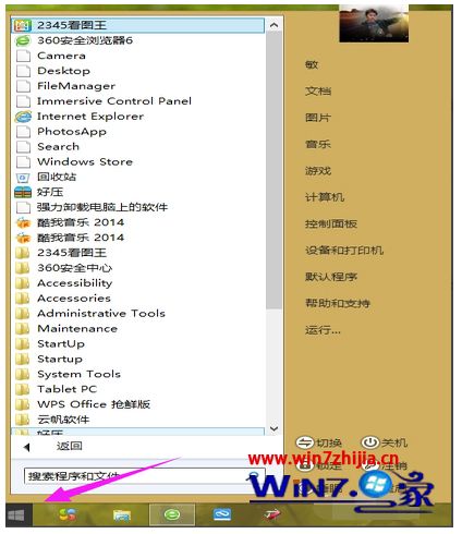 win8如何换成win7界面_win8调成win7界面方法
