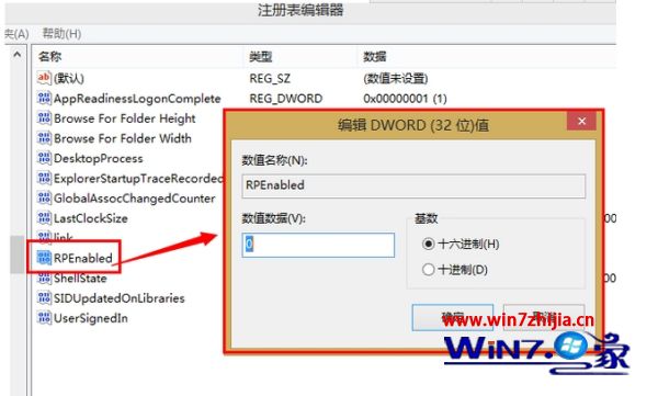 win8如何换成win7界面_win8调成win7界面方法