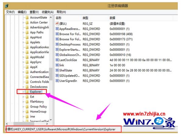 win8如何换成win7界面_win8调成win7界面方法