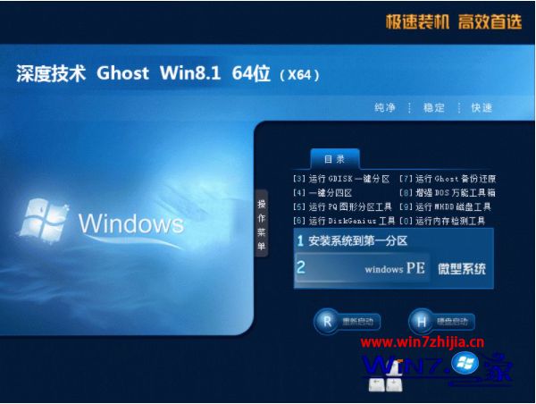 win8系统专业版下载地址_win8专业版系统哪里下载可靠