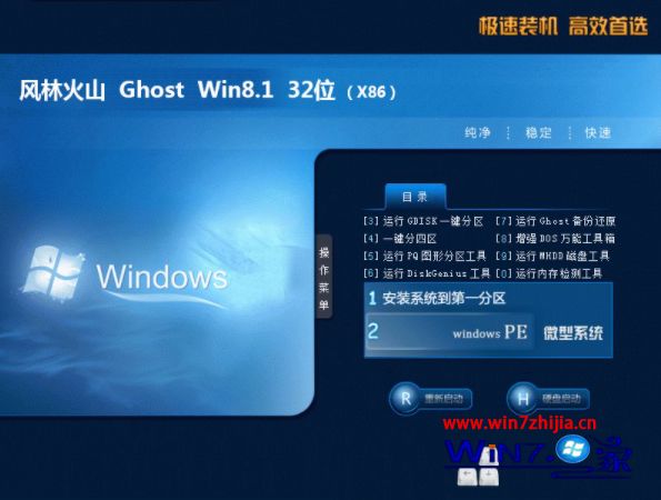 win8系统专业版下载地址_win8专业版系统哪里下载可靠