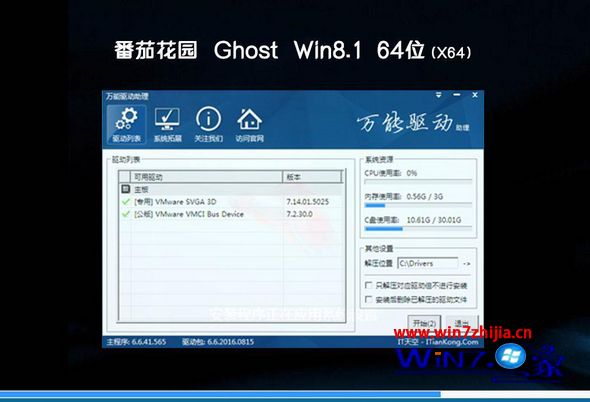 系统win8旗舰版哪里下载 最新win8旗舰版系统下载地址