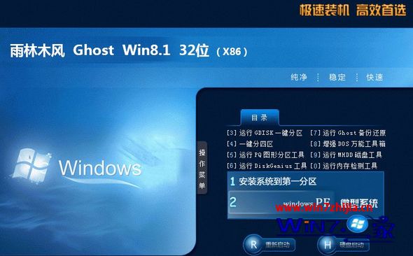 系统win8旗舰版哪里下载 最新win8旗舰版系统下载地址