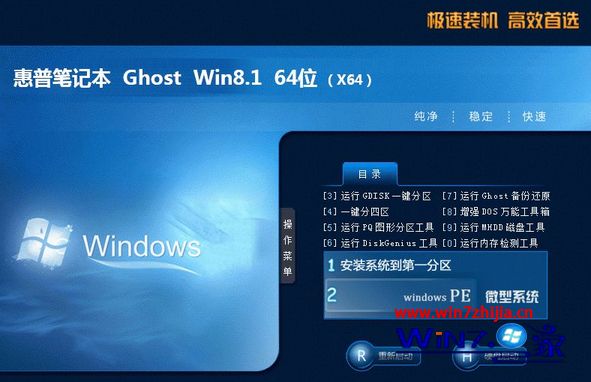台式电脑win8系统哪里下载 台式机win8系统下载地址