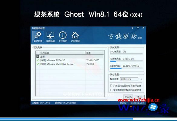台式电脑win8系统哪里下载 台式机win8系统下载地址