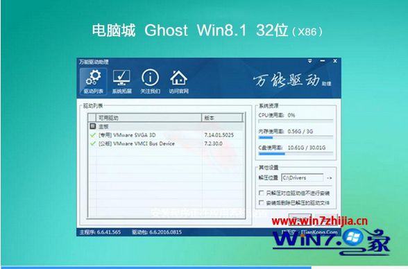 台式电脑win8系统哪里下载 台式机win8系统下载地址