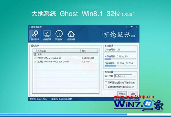 台式电脑win8系统哪里下载 台式机win8系统下载地址