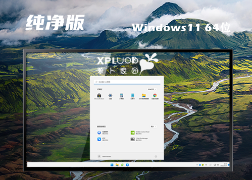 win11官网镜像下载地址 win11正式原版中文版系统下载