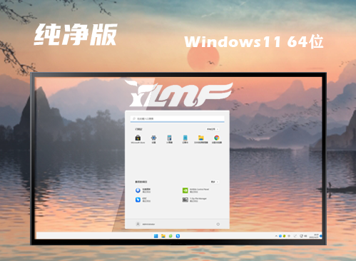 win11官网镜像下载地址 win11正式原版中文版系统下载