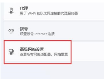win11没有了wlan选项怎么办 win11电脑wlan选项不见了的解决办法分享