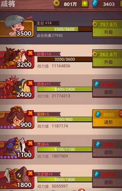 咸鱼之王2800关怎么过 咸鱼之王2800关以后用什么阵容