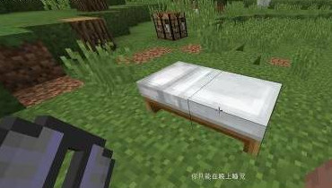 我的世界床怎么做 床怎么染色 床的装饰技巧分享