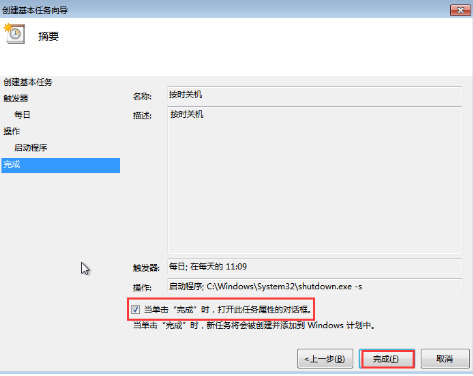 win7定时关机设置方法分享 win7定时关机怎么取消