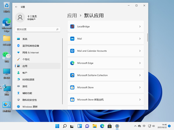 win11默认浏览器怎么设置 win11如何设置默认浏览器方法介绍