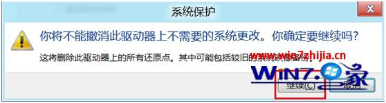 点击“继续”
