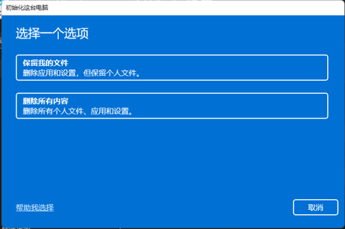 笔记本win11怎么恢复出厂设置 win11强制电脑恢复出厂设置