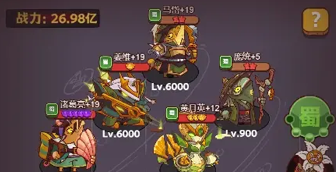 咸鱼之王哪五个红将最强 咸鱼之王五红最强阵容