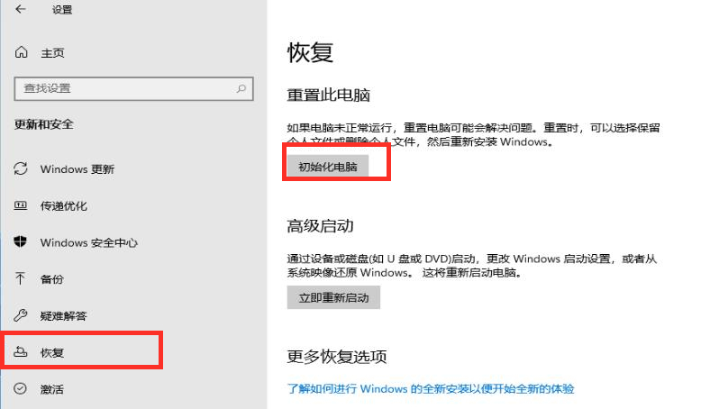 win11怎么恢复出厂设置详细教程