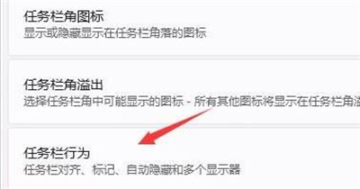win11任务栏图标消失怎么办 win11任务栏空白bug