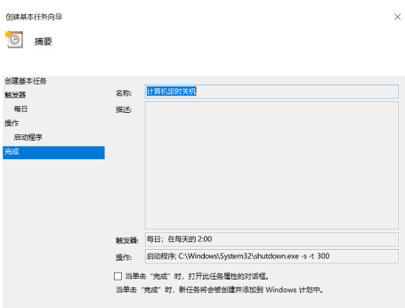 win7定时关机设置方法分享 win7定时关机怎么取消