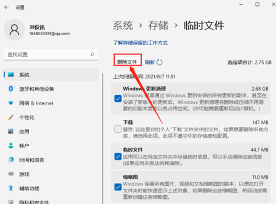 win11清理c盘垃圾怎么清理 win11如何彻底清理c盘教程