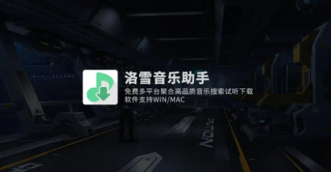 听音乐免费的软件哪个好2023年 什么音乐软件听歌全部免费下载