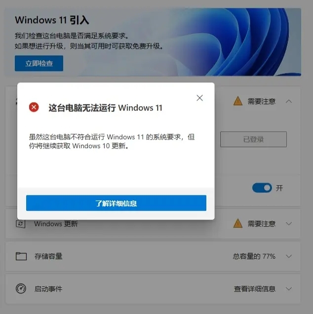 电脑不满足win11最低硬件要求怎么解决 电脑硬件符合需求但是无法升级windows11方法介绍