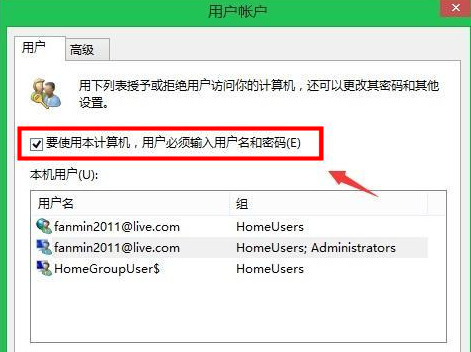 win8.1清除开机密码的解决方法