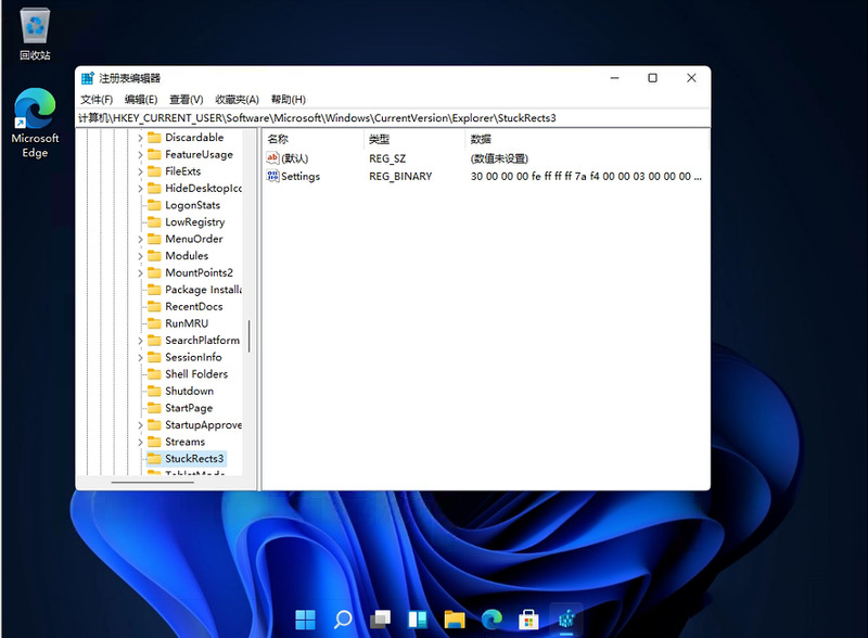 win11任务栏怎么靠左 win11任务栏靠左设置教程