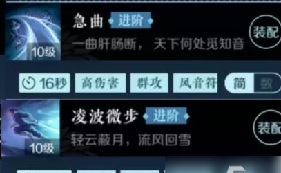 逆水寒神相怎么玩才能伤害高 逆水寒神相技能搭配推荐