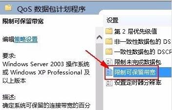 win11笔记本怎么解除网络限制