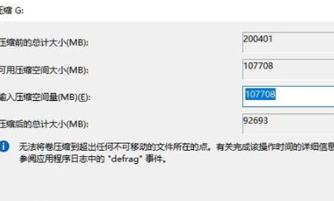win11怎么分区硬盘 win11怎么合并硬盘分区