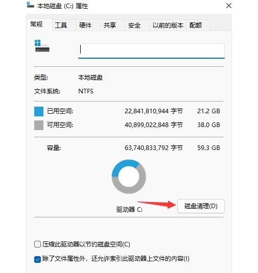 win11清理c盘垃圾怎么清理 win11如何彻底清理c盘教程