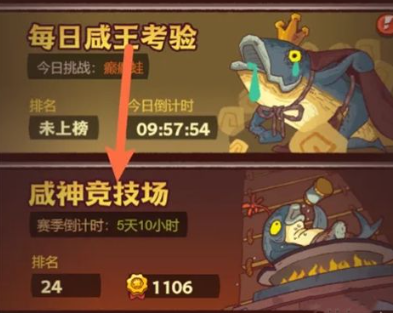 咸鱼之王通行证怎么升级 咸鱼之王竞技之路通行证值得买吗